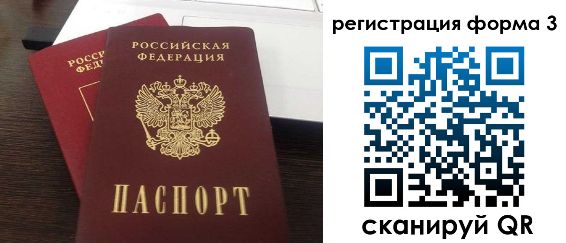временная регистрация надежно в Новокубанске