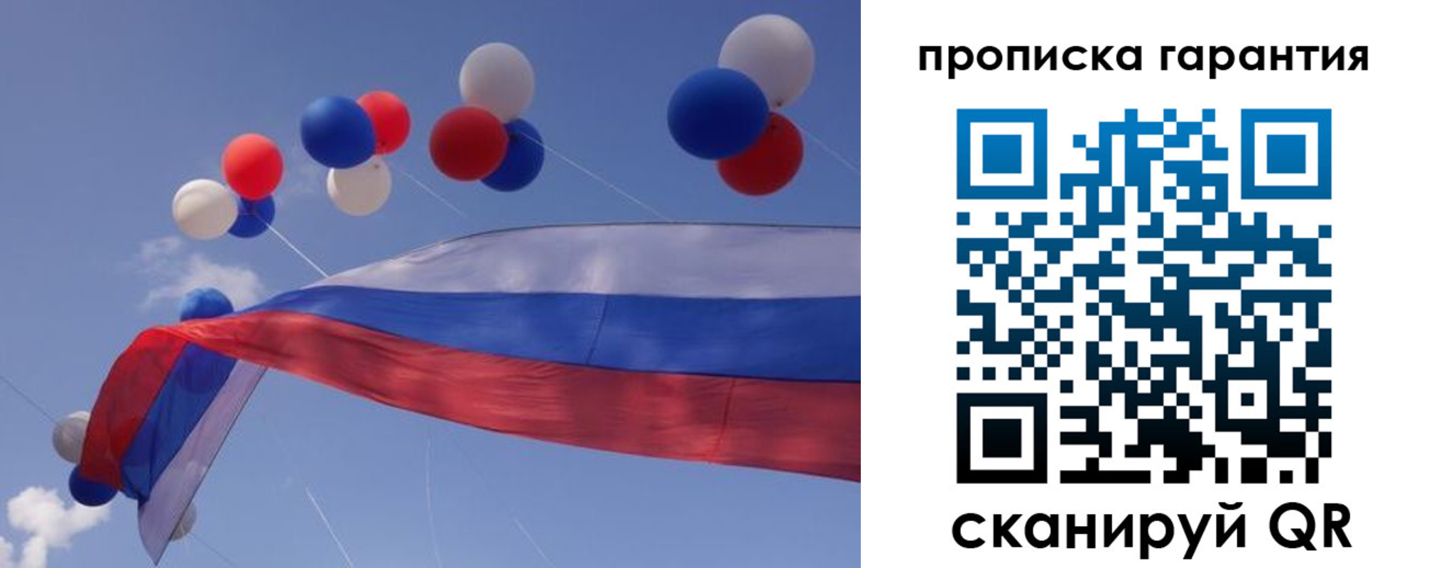 прописка законно в Новокубанске