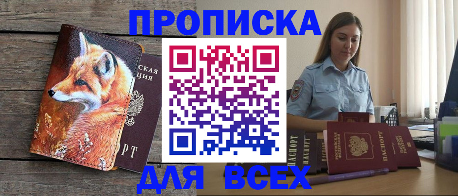 временная регистрация собственник в Новокубанске