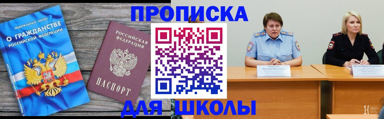 временная регистрация госуслуги в Новокубанске