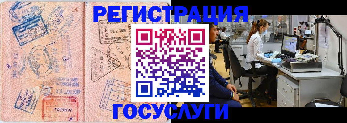 временная регистрация гарантия в Новокубанске