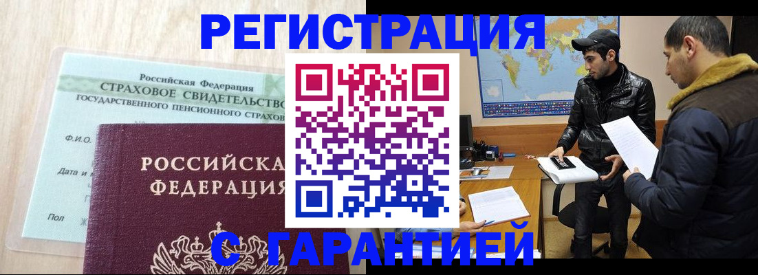 временная регистрация поиск в Новокубанске