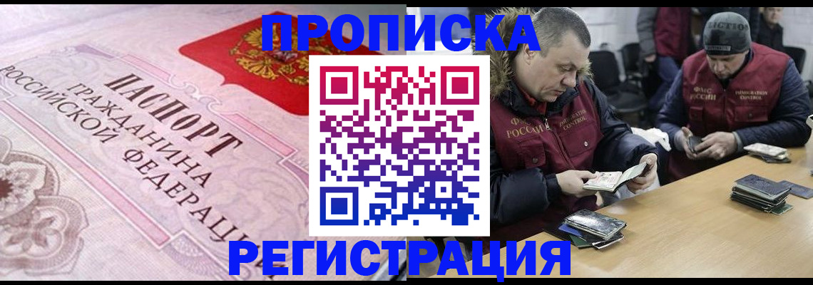 временная регистрация законно в Новокубанске
